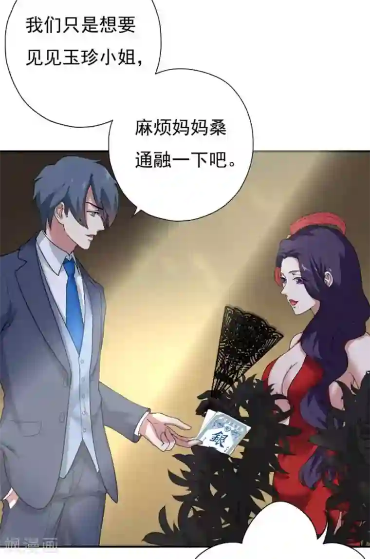 百病千金方第8话