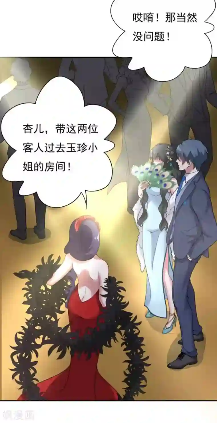 百病千金方第8话