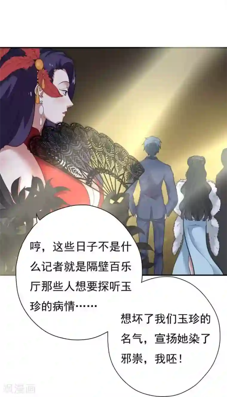 百病千金方第8话