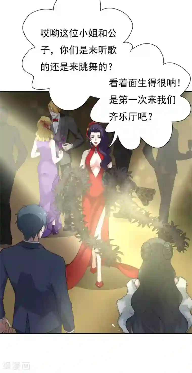 百病千金方第8话