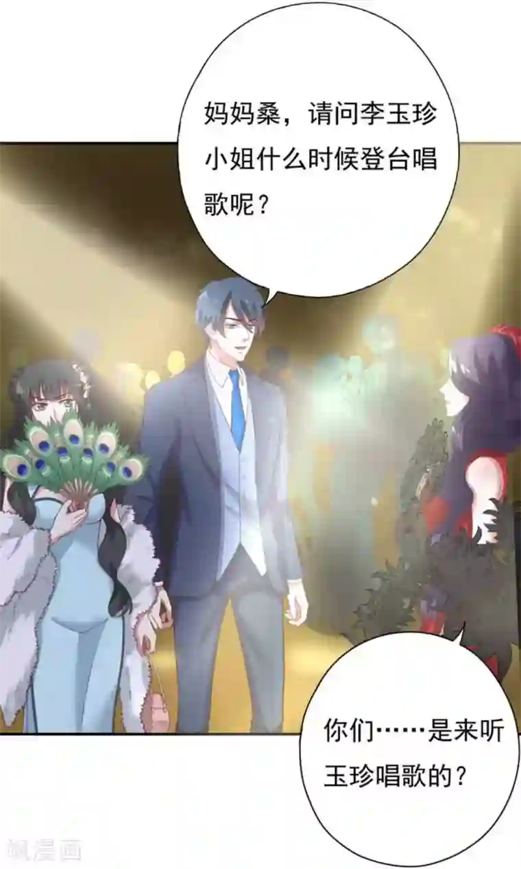 百病千金方第8话