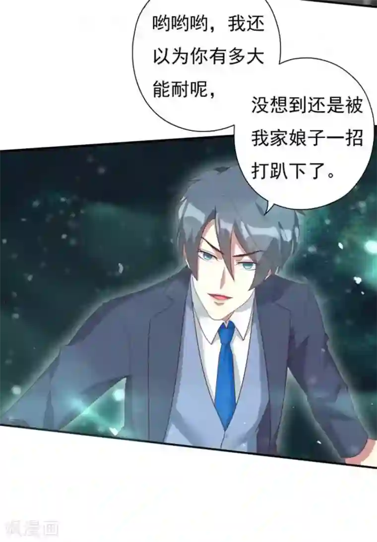 百病千金方第13话