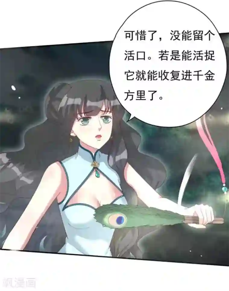 百病千金方第13话