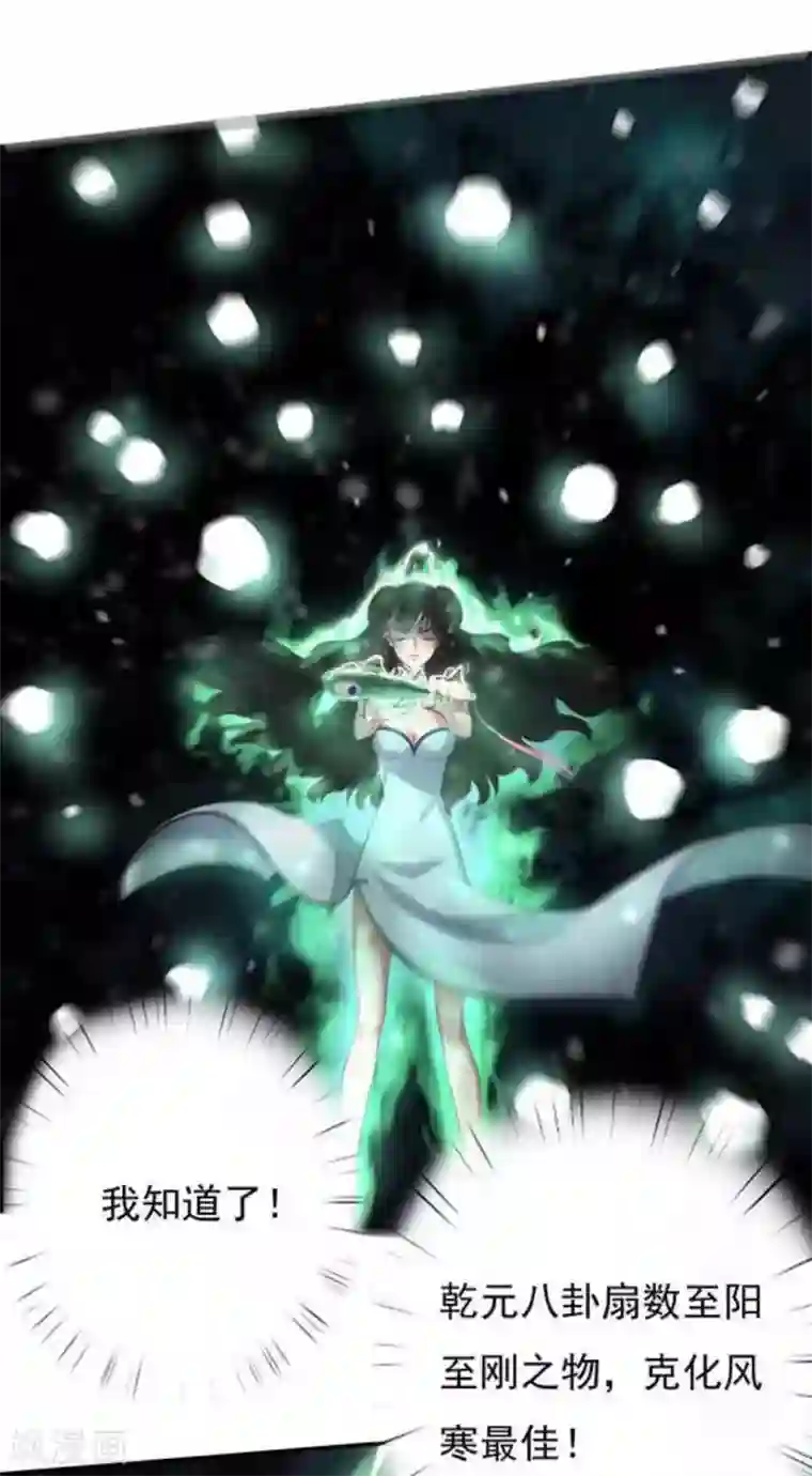 百病千金方第13话