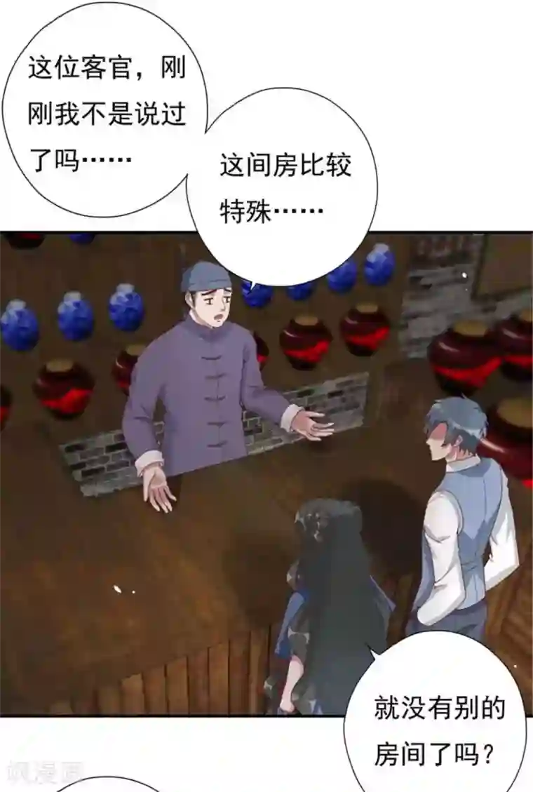 百病千金方第17话