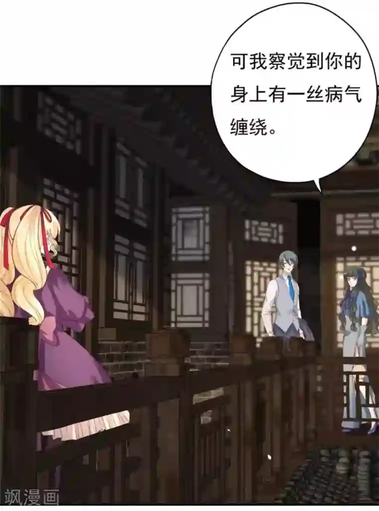 百病千金方第17话