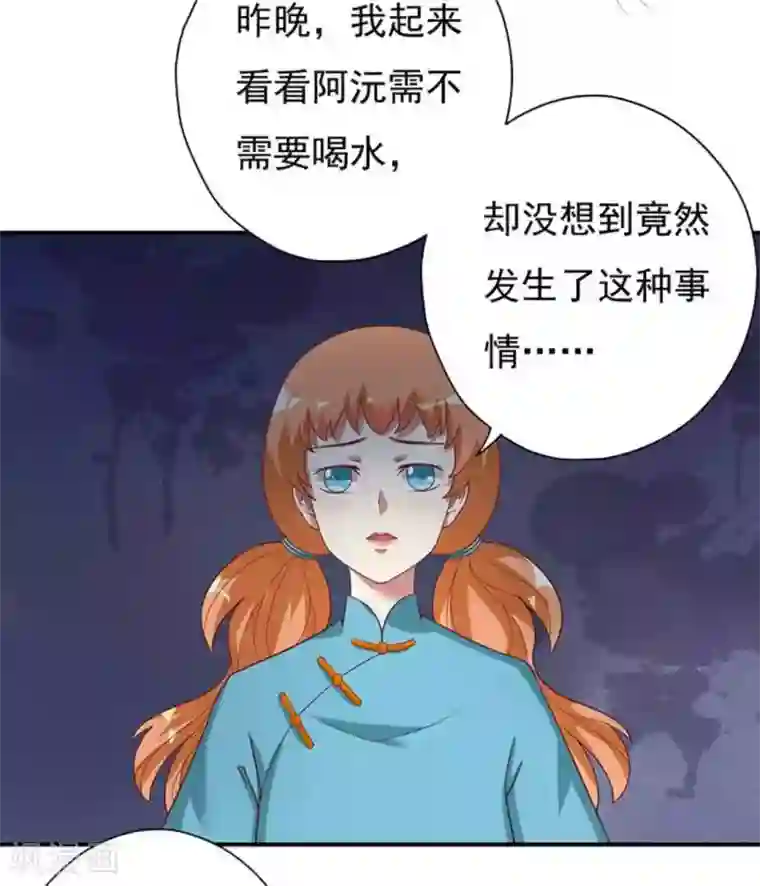 百病千金方第19话