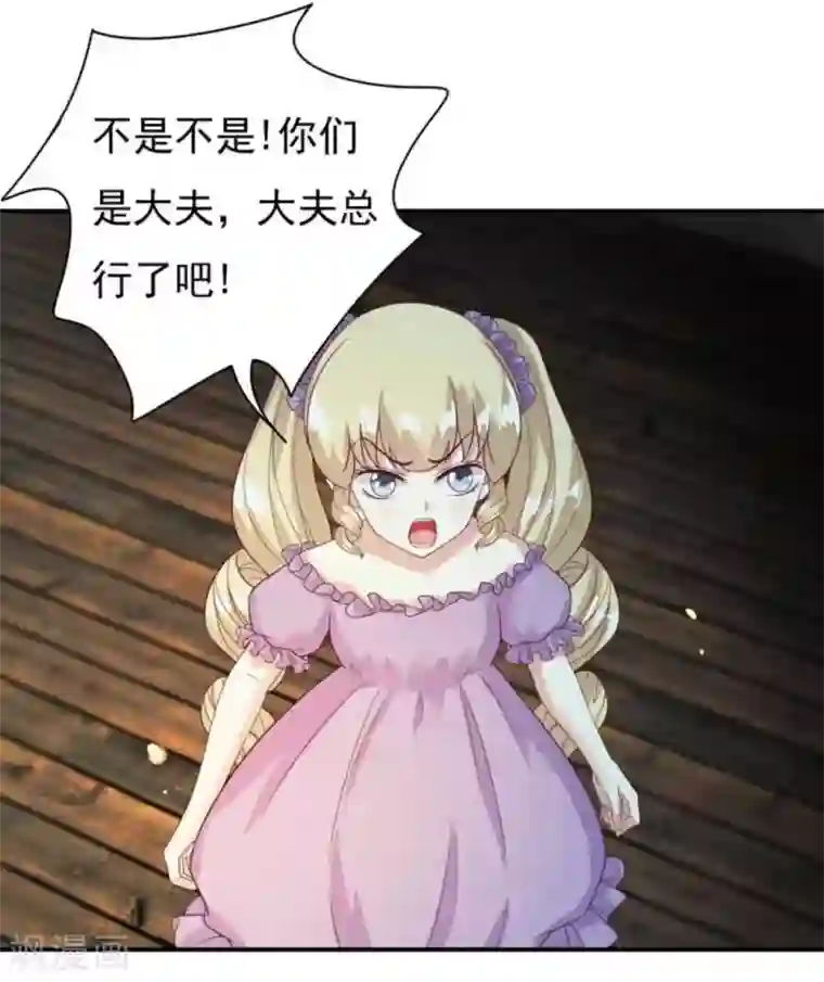 百病千金方第20话