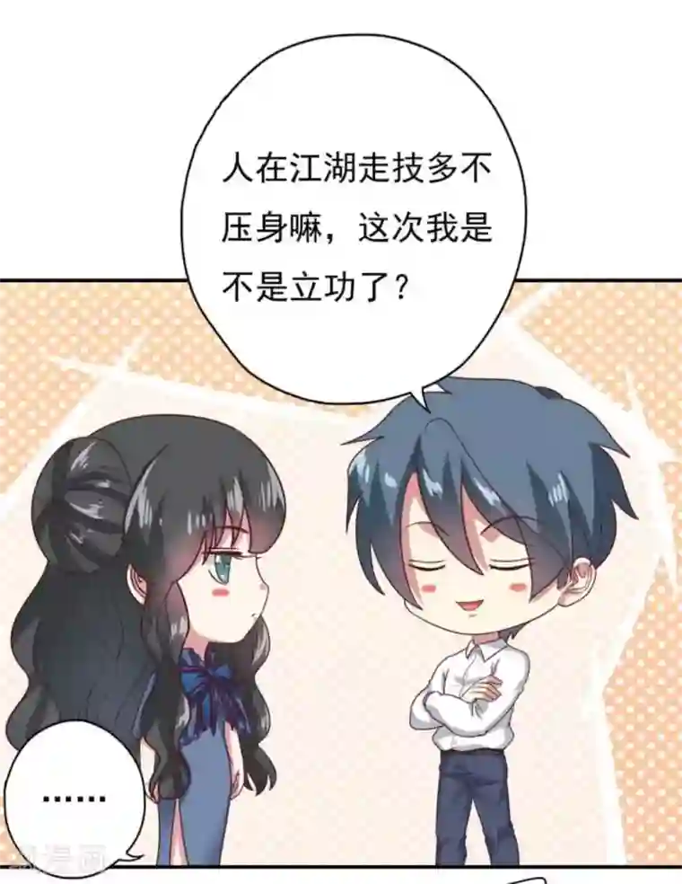 百病千金方第23话