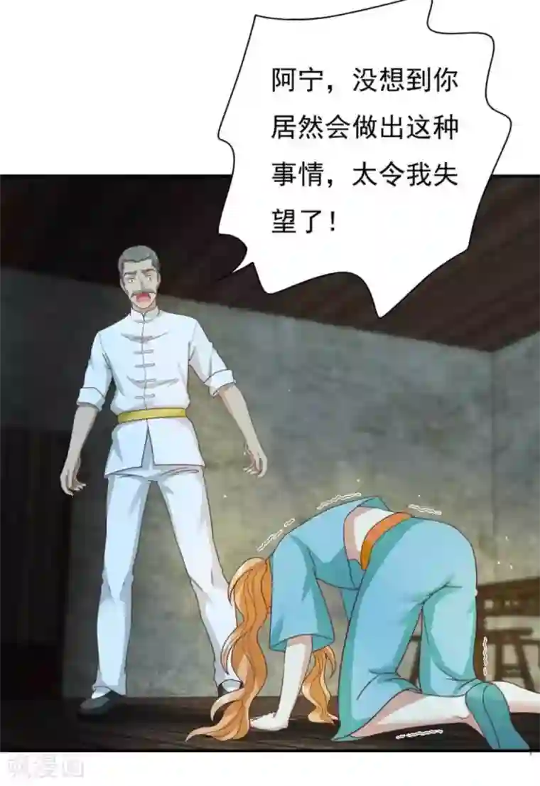 百病千金方第23话