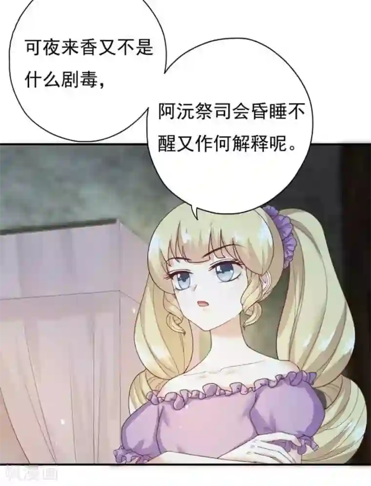 百病千金方第23话