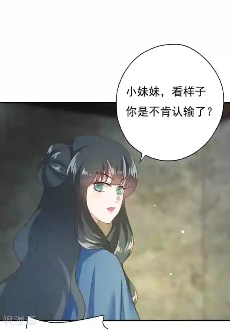 百病千金方第23话