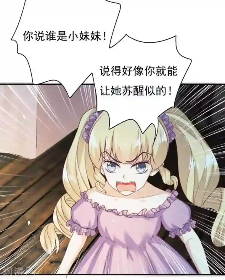 百病千金方第23话