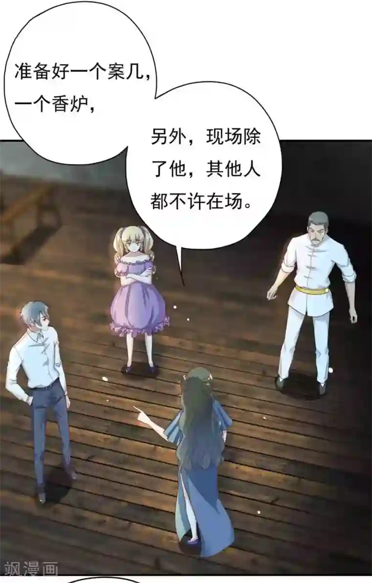 百病千金方第23话