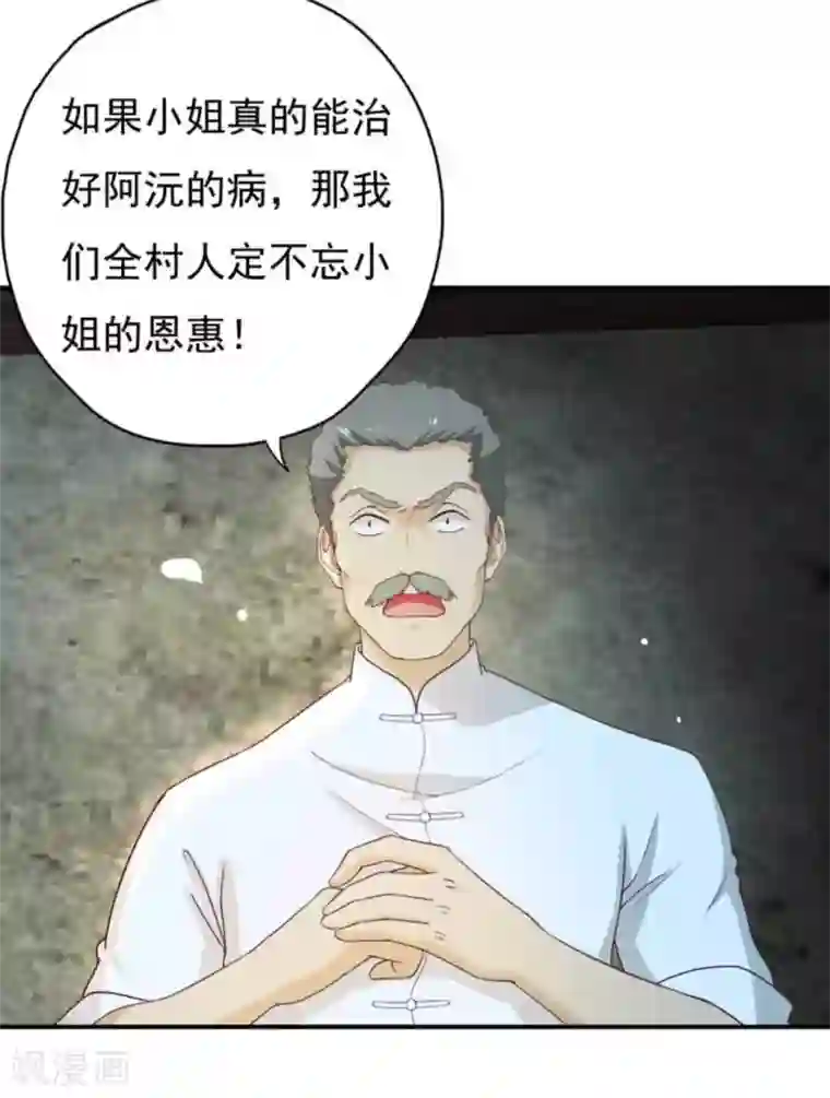 百病千金方第23话