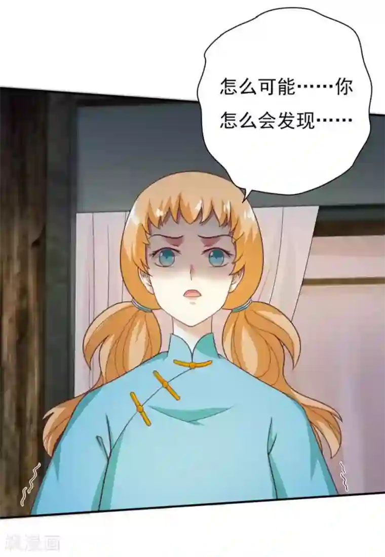 百病千金方第23话