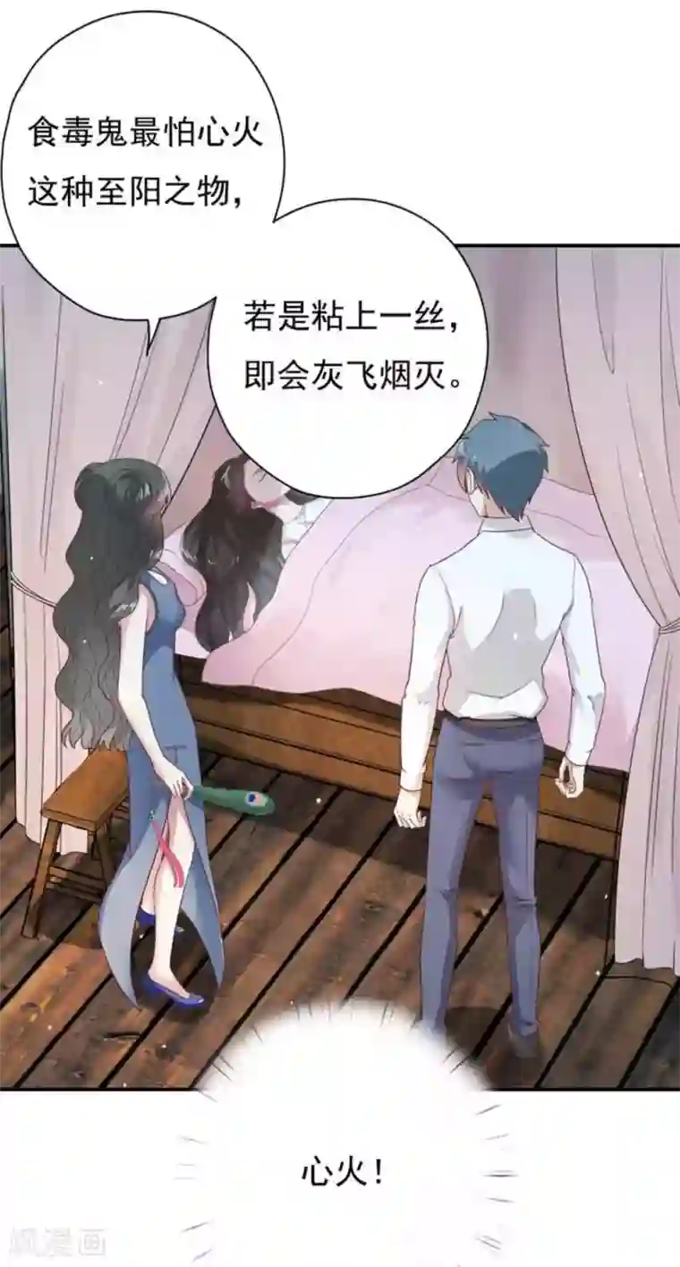 百病千金方第24话