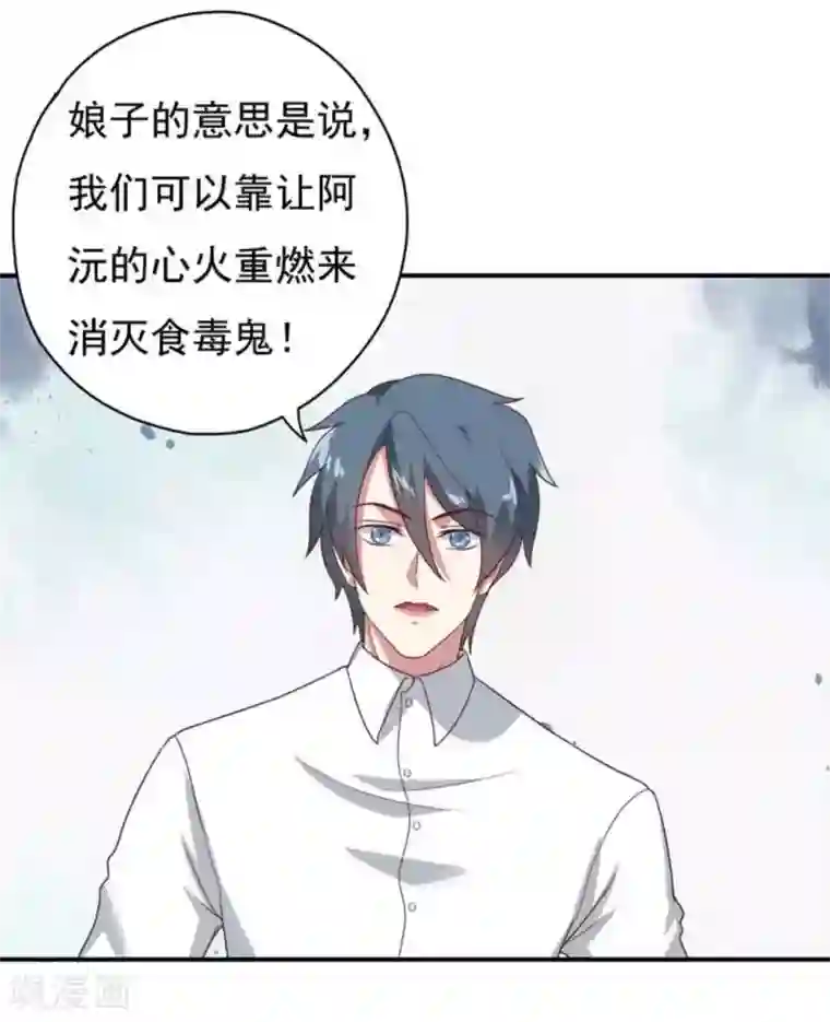 百病千金方第24话