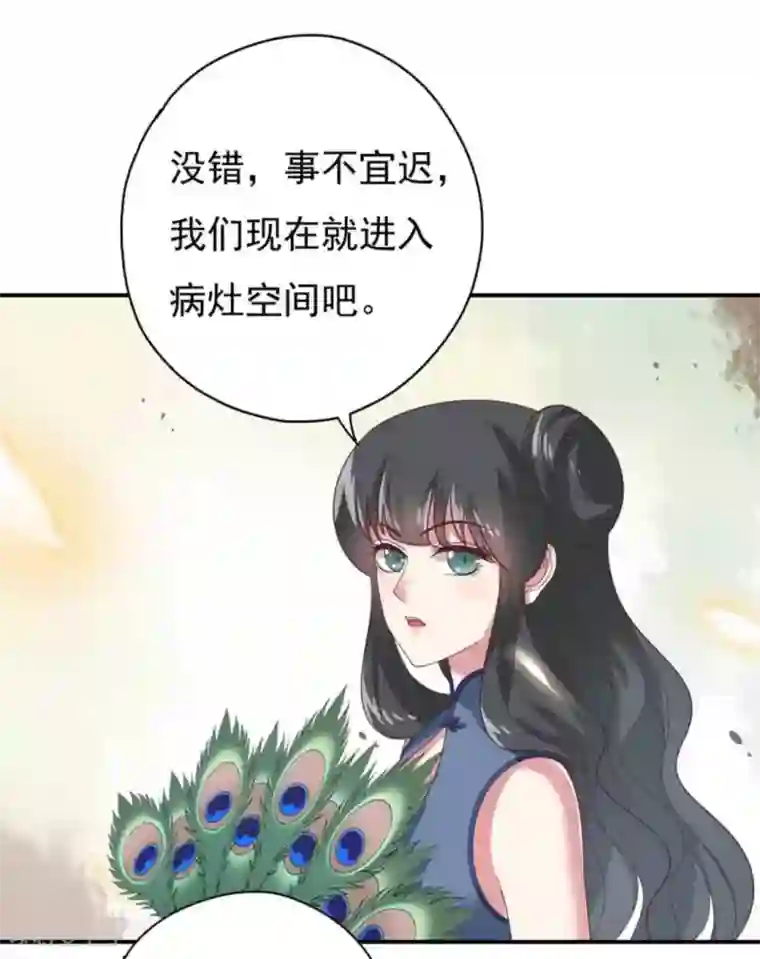 百病千金方第24话