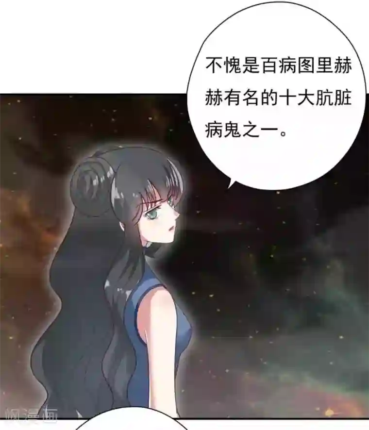 百病千金方第24话