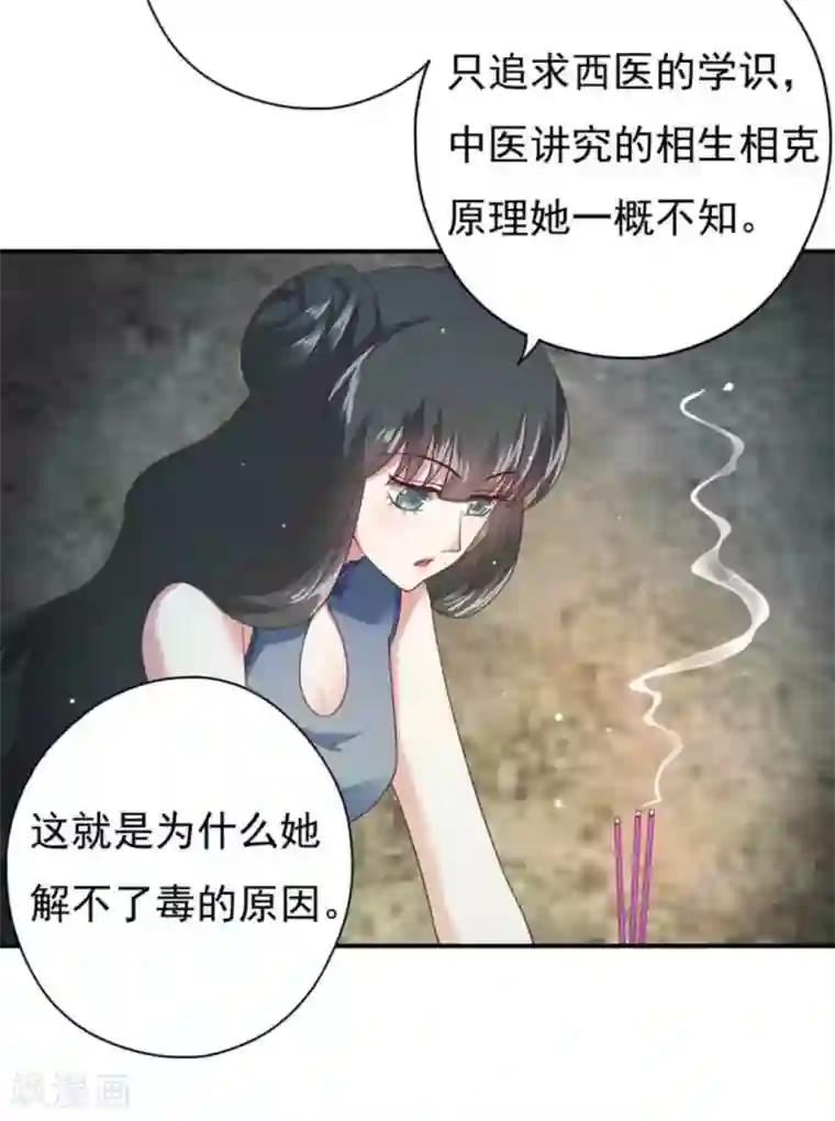 百病千金方第24话