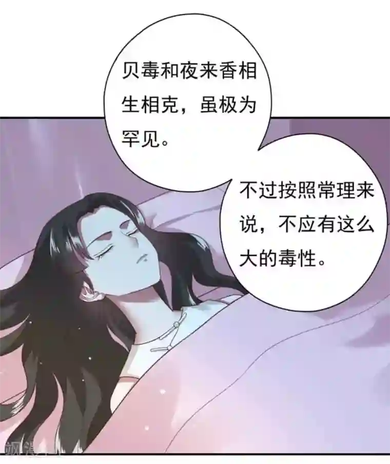 百病千金方第24话