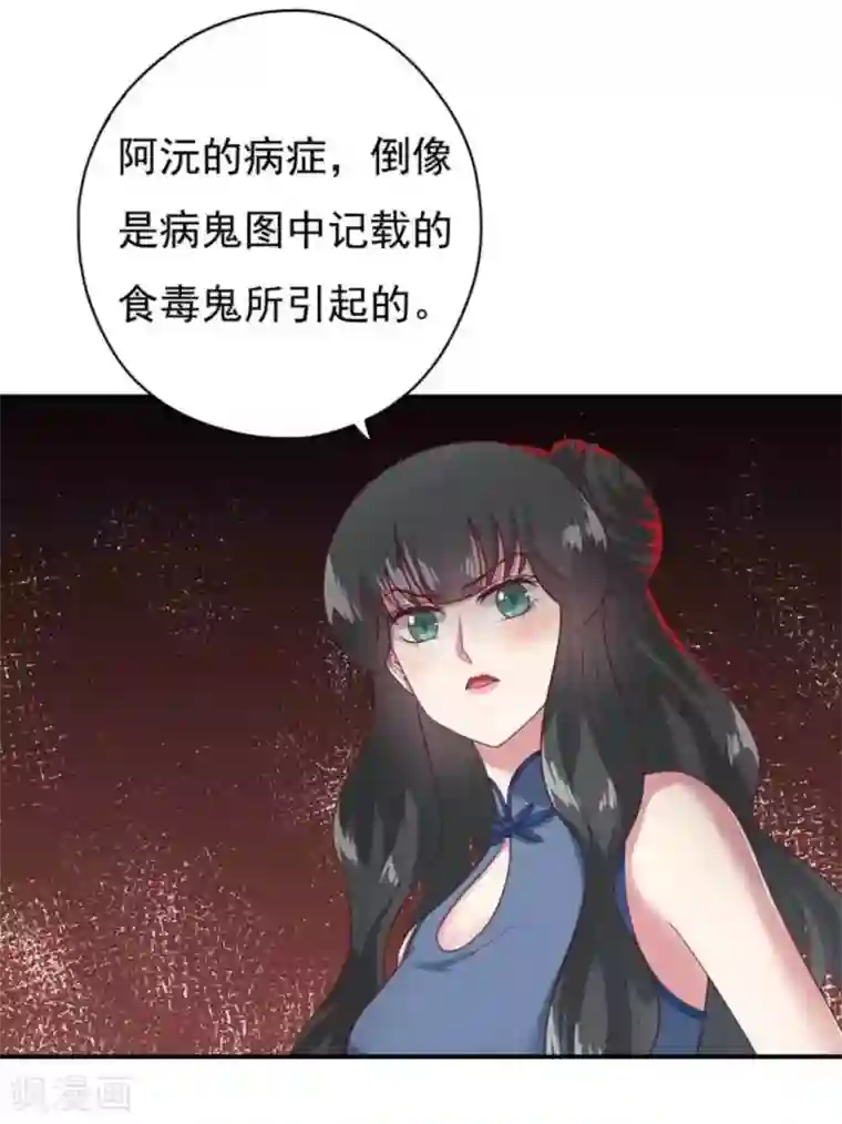 百病千金方第24话