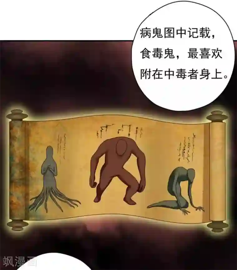 百病千金方第24话