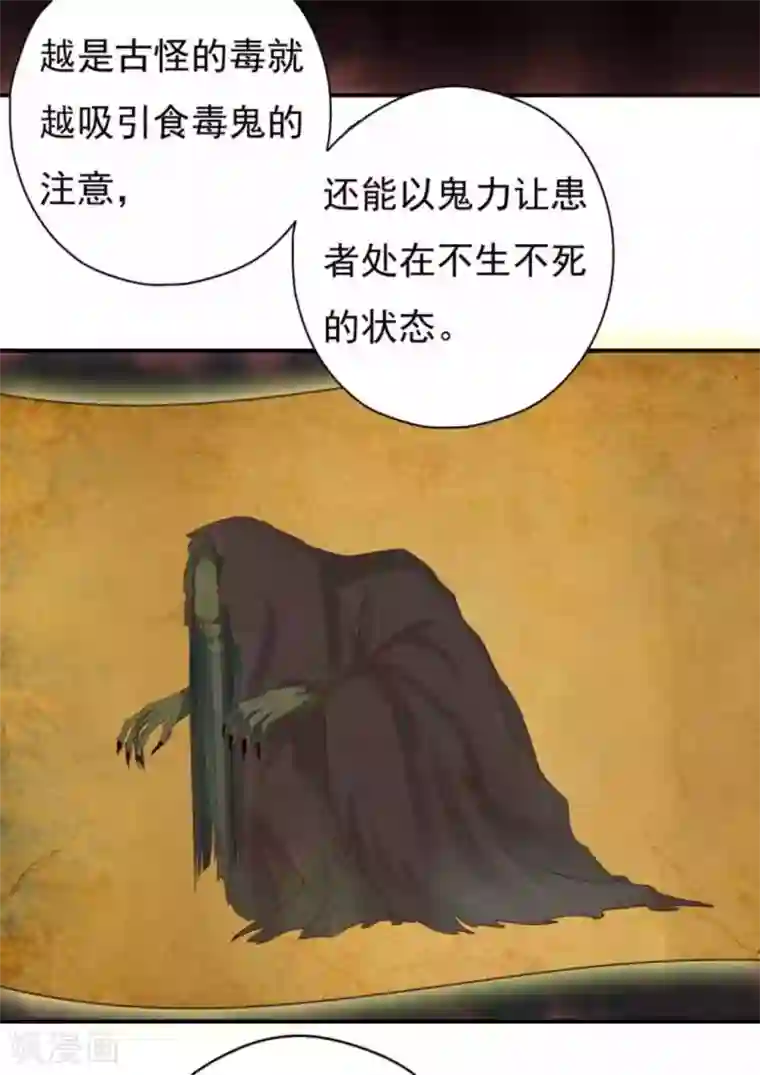 百病千金方第24话