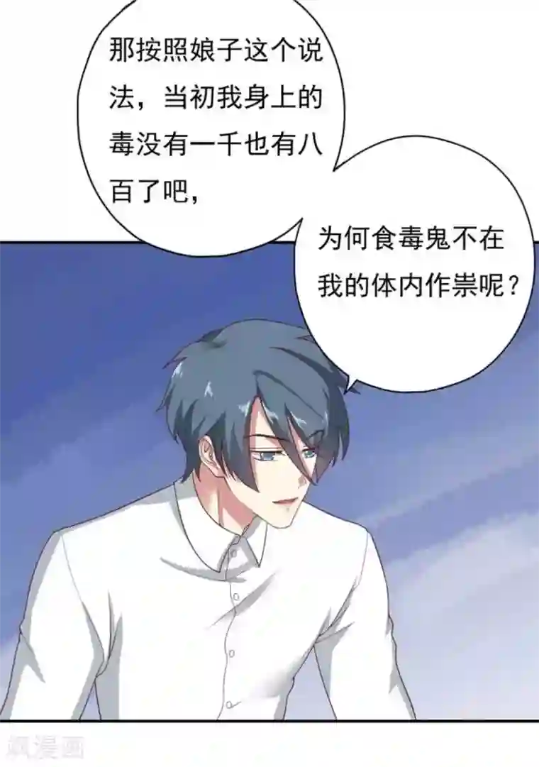 百病千金方第24话