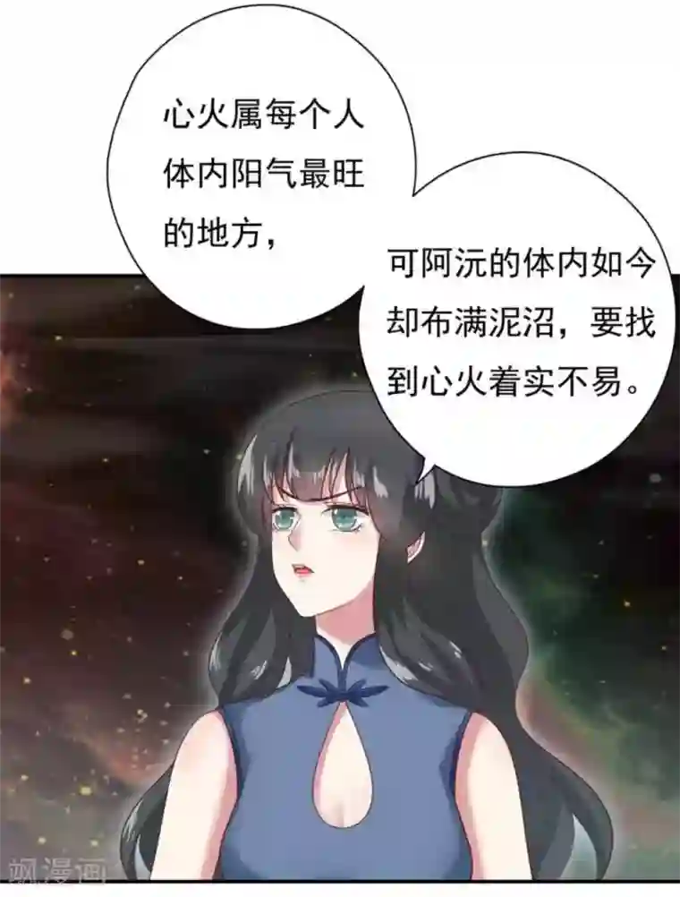 百病千金方第25话