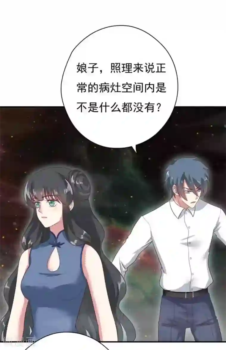 百病千金方第25话