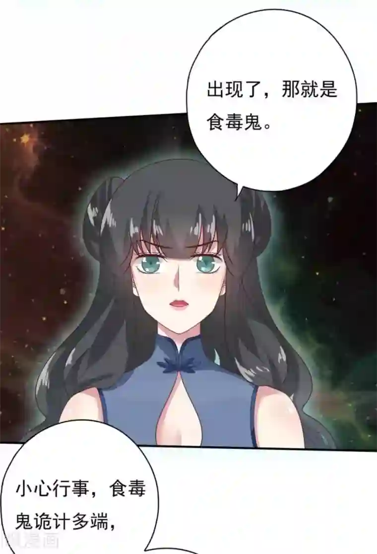 百病千金方第25话