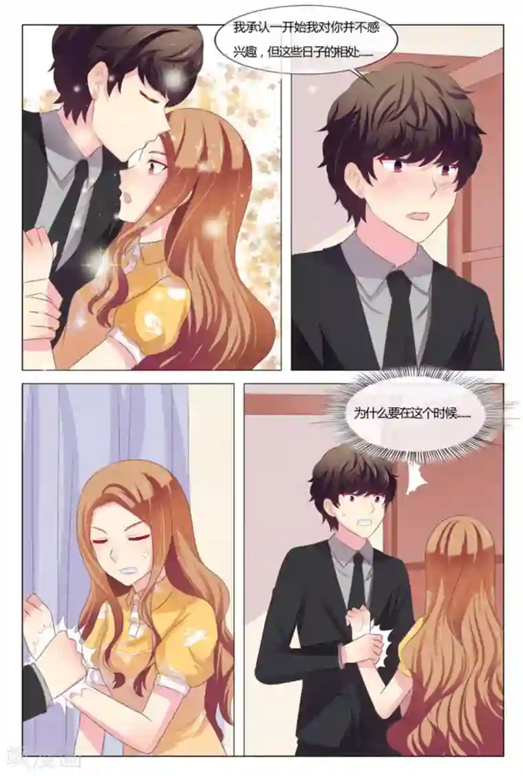 我的房东是泰迪第39话