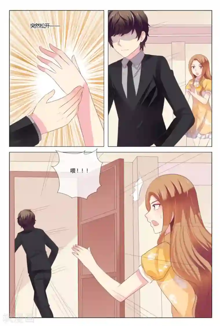 我的房东是泰迪第39话