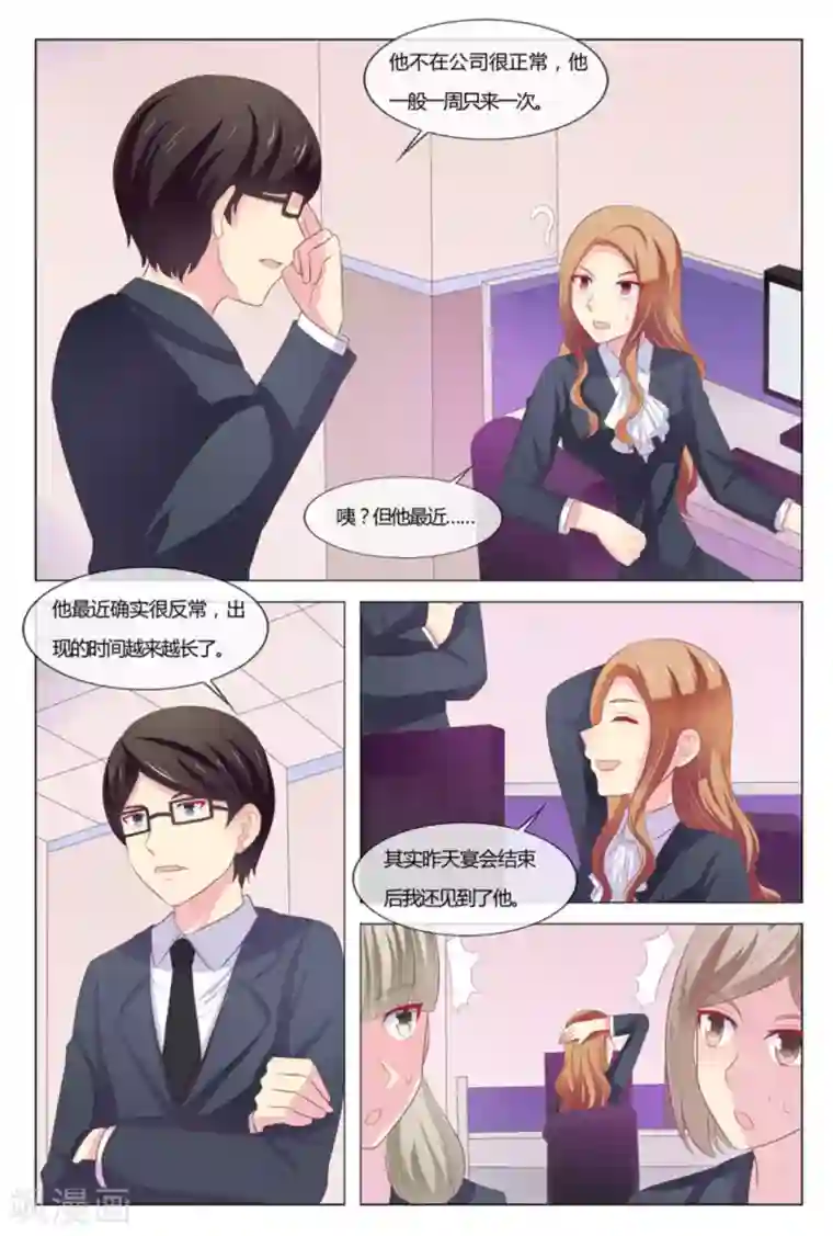 我的房东是泰迪第40话