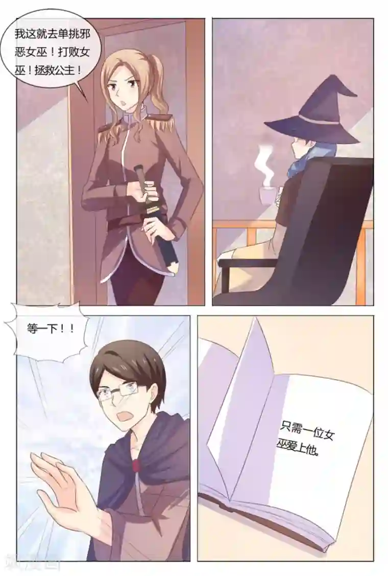 我的房东是泰迪第54话