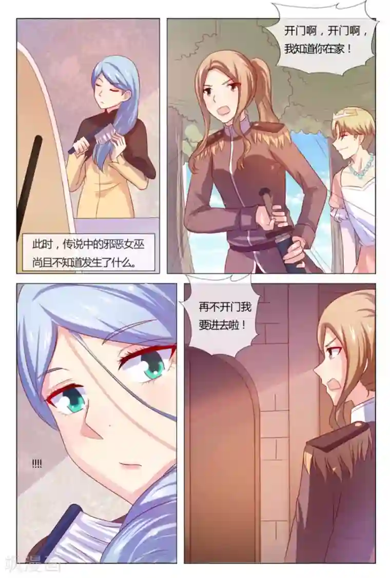 我的房东是泰迪第55话