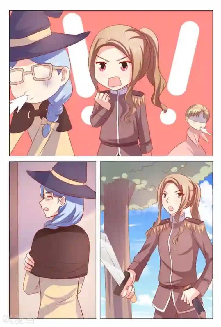 我的房东是泰迪第55话