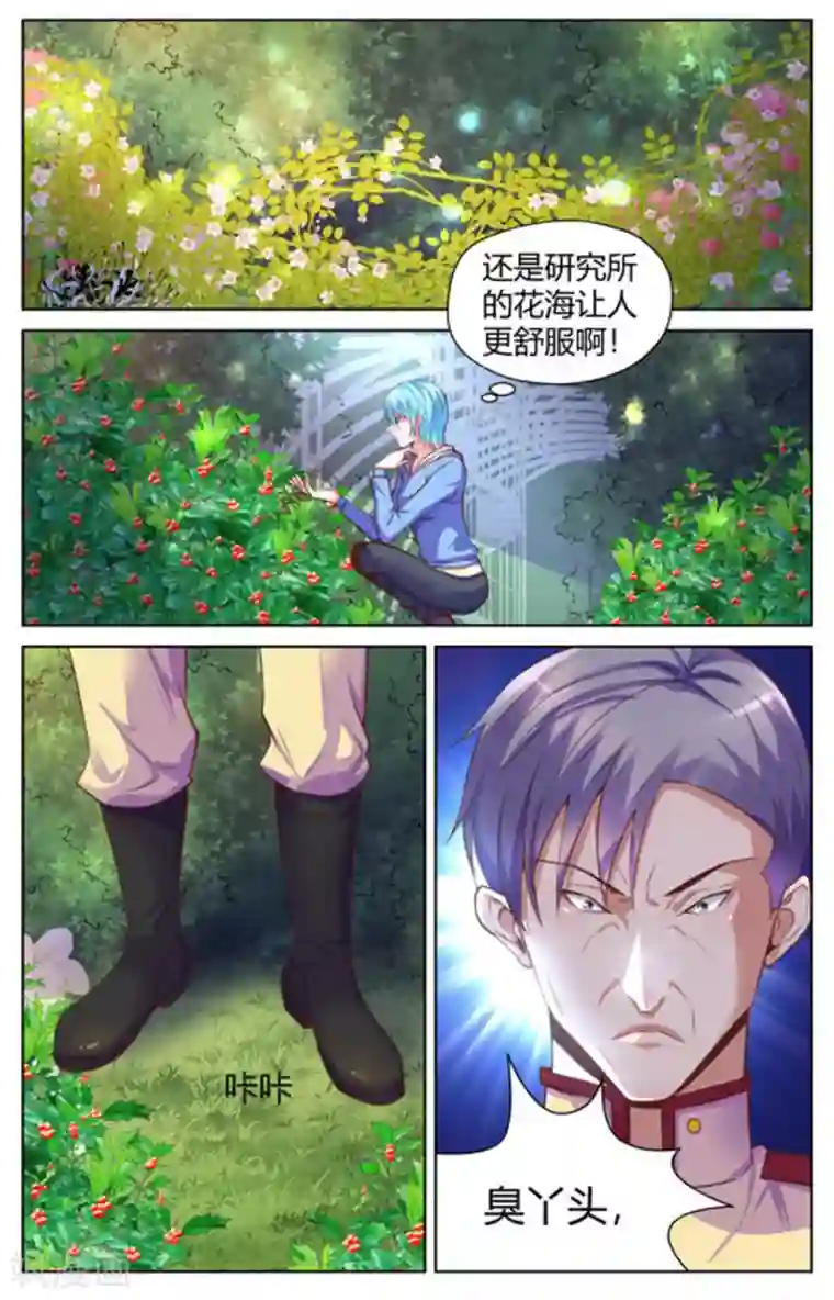 来吧，我的暴力女王第35话