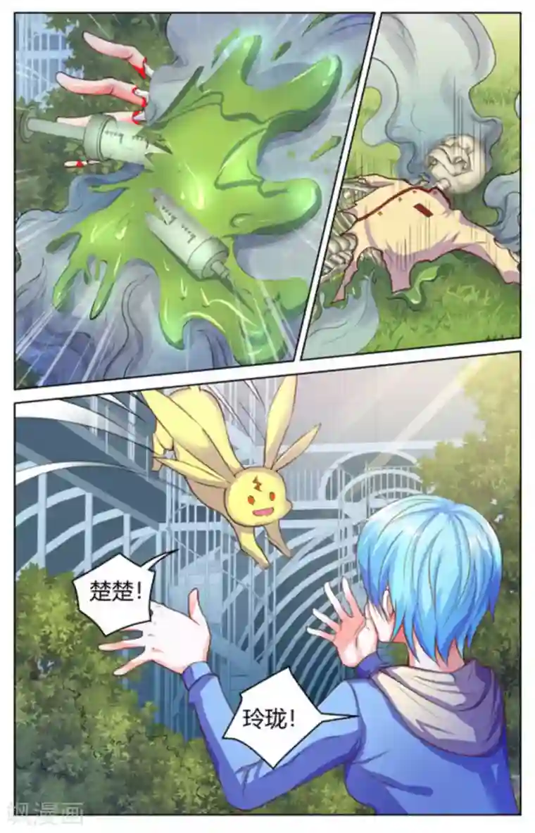 来吧，我的暴力女王第35话