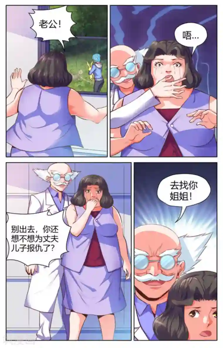 来吧，我的暴力女王第35话