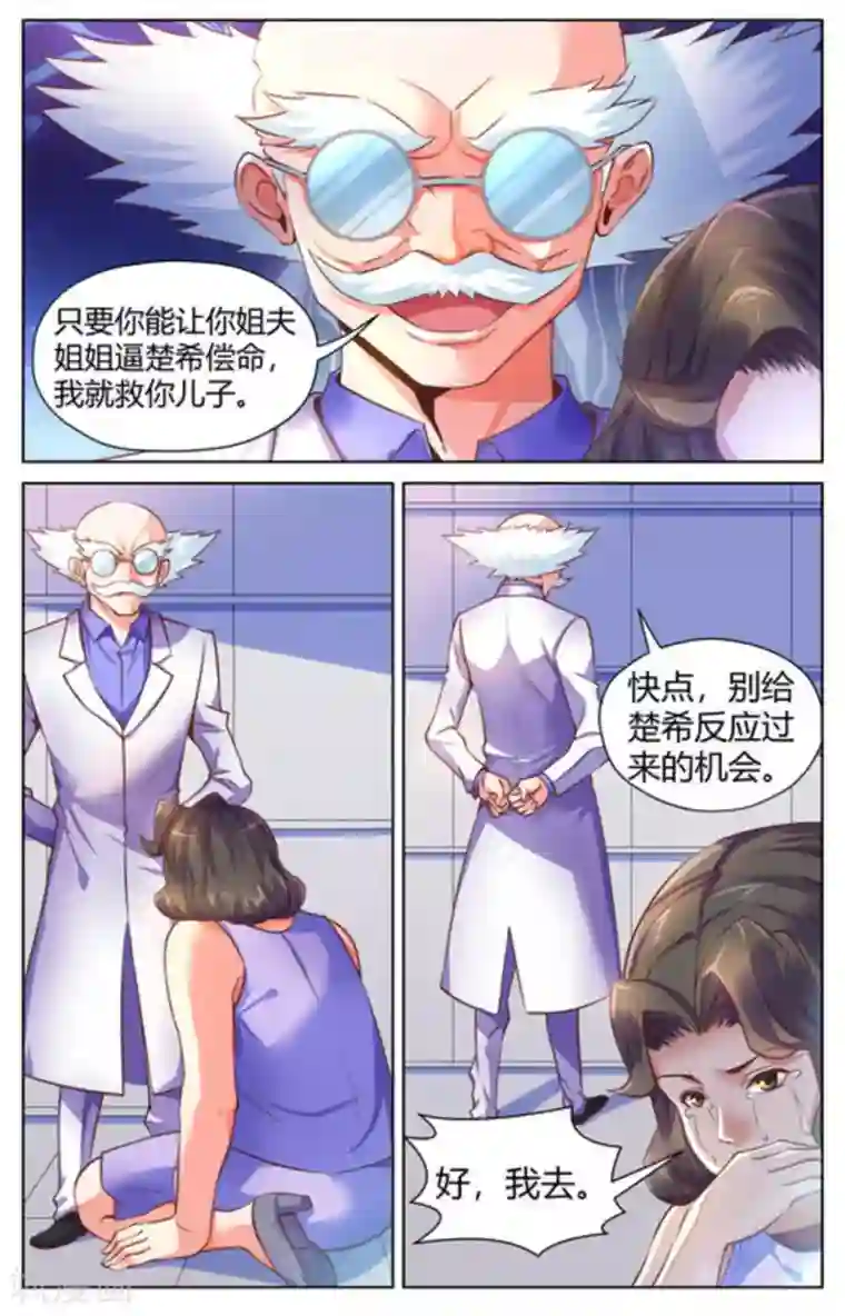 来吧，我的暴力女王第35话