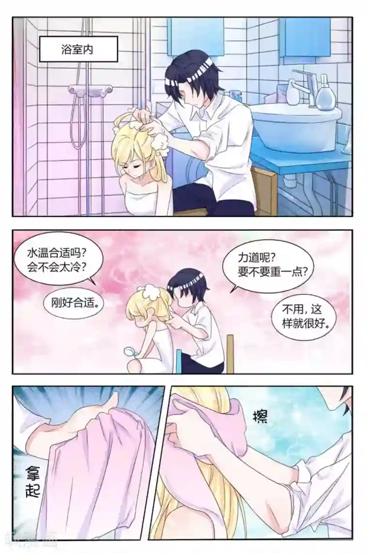 世界第一宠婚第12话