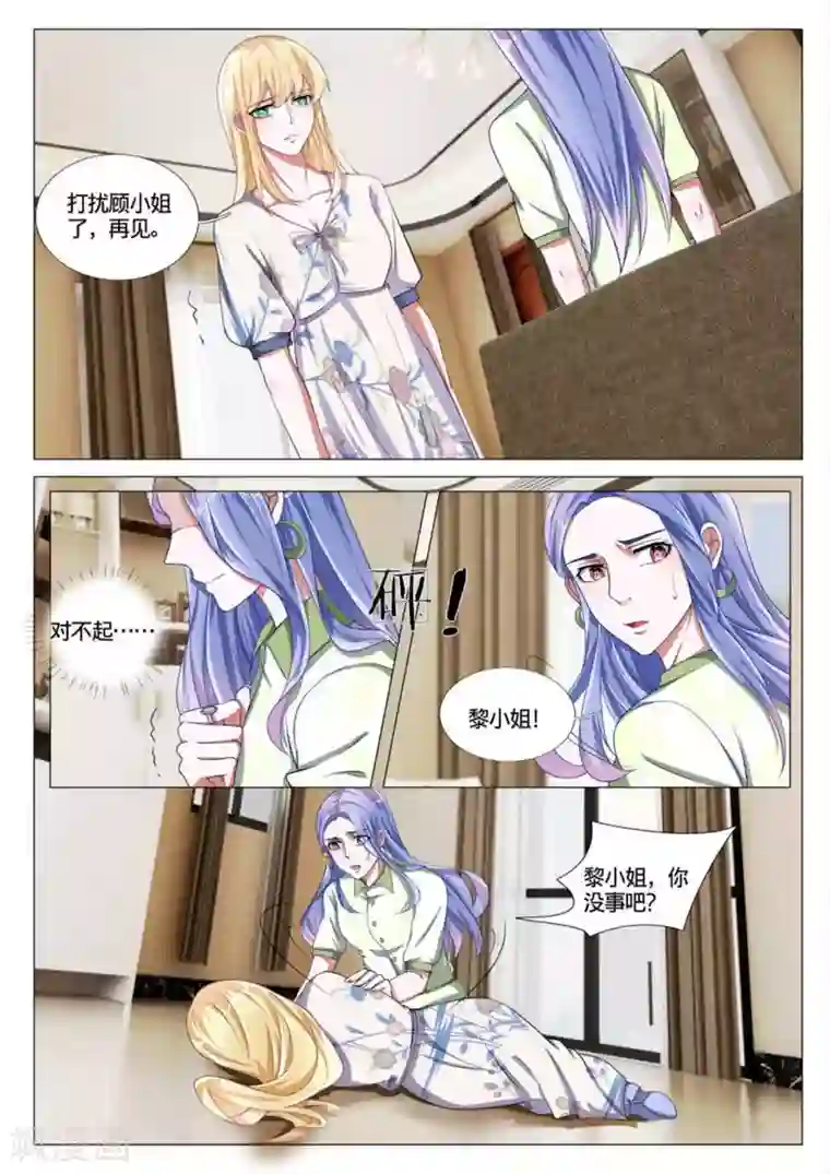 世界第一宠婚第48话