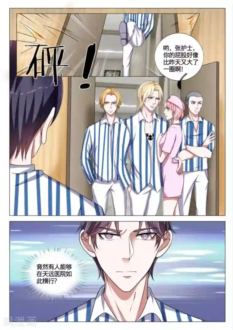 世界第一宠婚第49话