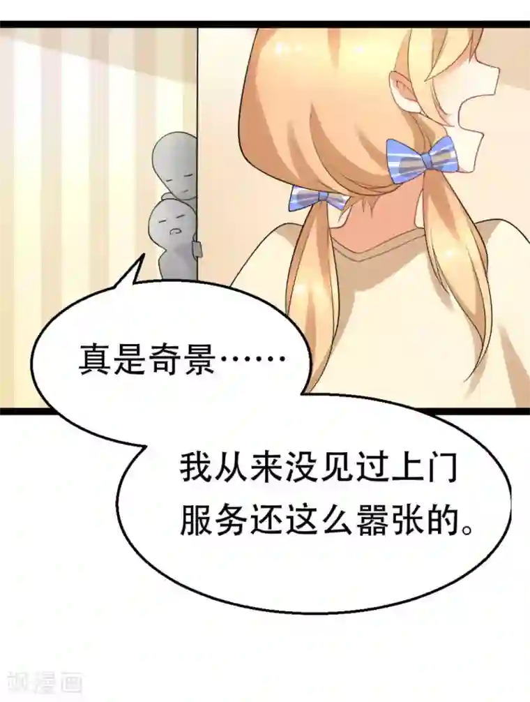 摄影师和小助理第3话