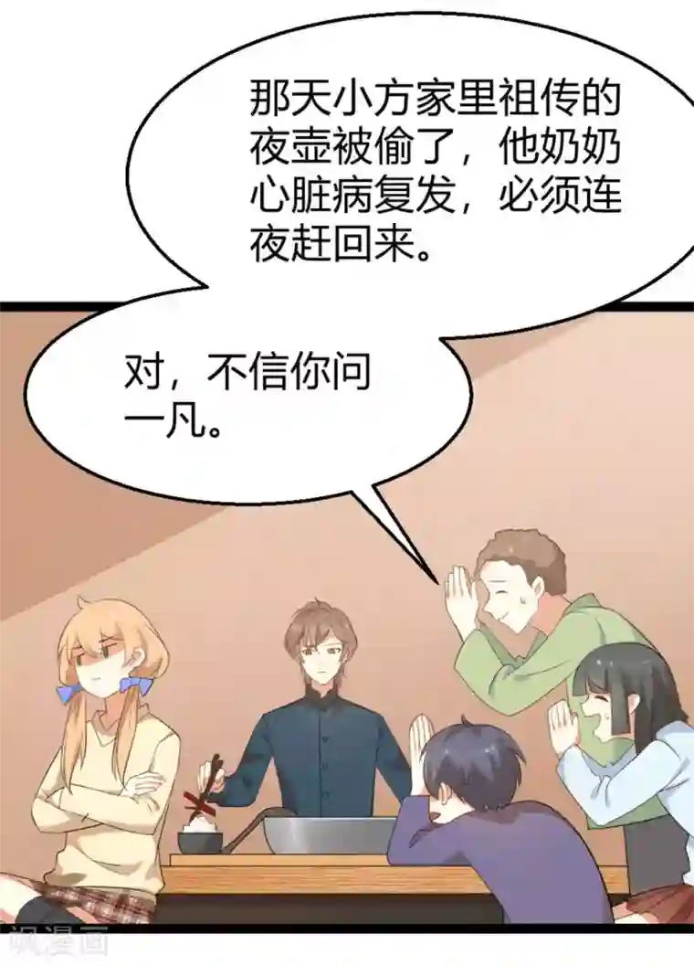 摄影师和小助理第17话