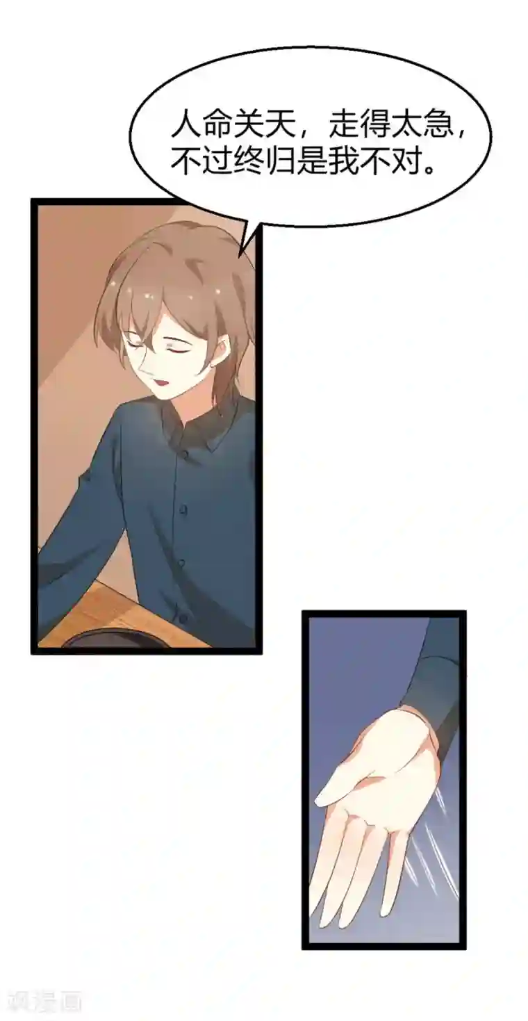 摄影师和小助理第17话