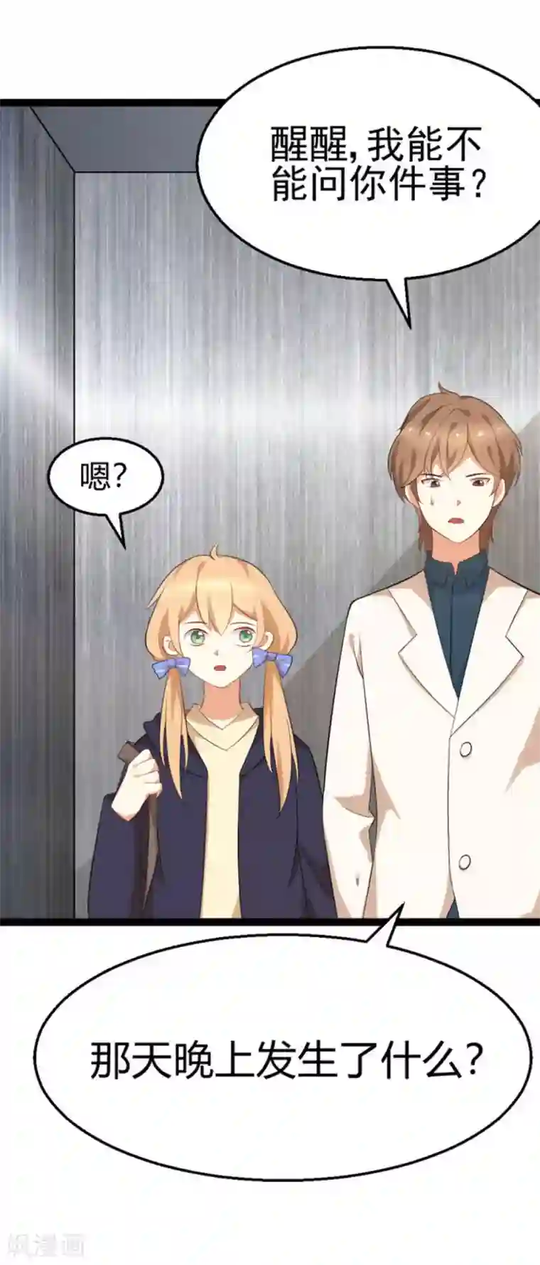 摄影师和小助理第17话